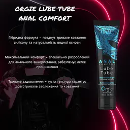 Гибридный анальный лубрикант Orgie Anal Comfort 100 мл для максимального комфорта и удовольствия - мініатюра 2