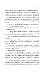 Надтаємне товариство незвичайних відьом - Санґу Манданна - мініатюра 9