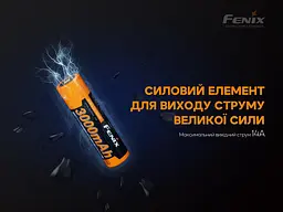 Акумулятор 18650 Fenix 3000 mAh Li-ion (ARB-L18-3000P) - мініатюра 7