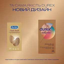 Презервативи із синтетичного латексу з силіконовою змазкою Durex Real Feel, натуральні відчуття, 12 шт. (3004573) - мініатюра 4