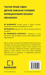 RESET. Як змінити те, що не працює - мініатюра 2