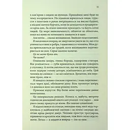 Книга Розгадка - Ві Кіланд КСД (9786171512603) - мініатюра 9