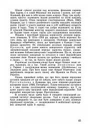 Ліки під ногами! Про лікування рослинами. Репринтне видання - Юрій Липа - мініатюра 14