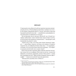 Джерело - Ден Браун КСД (9786171506176) - мініатюра 3