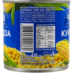 Кукурудза Чумак цукрова 420 г - мініатюра 4