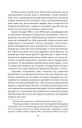 Тлумачення снів - мініатюра 5