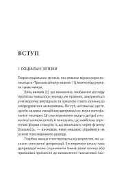 Ігри, у які грають люди - Ерік Берн - мініатюра 25