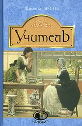 Учитель
