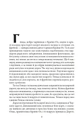 Глінда з Країни Оз - мініатюра 8