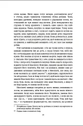 Половина жовтого сонця - мініатюра 10