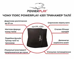 Пояс для схуднення (PP-4301) PowerPlay 100х30 см fit0003726 - мініатюра 9