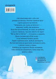 Ніч з дев'ятнадцяти днів - мініатюра 2
