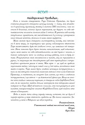 Робота та Зцілення з Таро Світлого Провидця - мініатюра 4