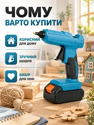 Акумуляторний клейовий пістолет 21V з 2 АКБ синій 11 мм (49676014) - мініатюра 8