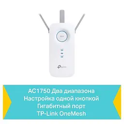 Повторювач TP-Link TL-RE450 - мініатюра 9
