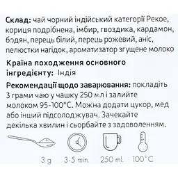 Чай чорний Teahouse Масала №502, 250 г - мініатюра 7