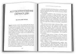 Книга магії таємних романтиків. Дванадцять чарівних історій роментезі - мініатюра 2