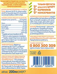 Сік Агуня Мультифрукт з м'якоттю 200 мл (928708) - мініатюра 3