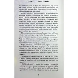 Книга Королівство Нечестивих. Книга 3: Королівство Страхітливих - Керрі Маніскалко BookChef (9786175483145) - мініатюра 6