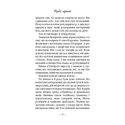 Книга Любов сама - Лоранс Плазне Астролябія (9786176642169) - мініатюра 8