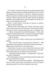 Беладона - мініатюра 18