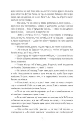 Лісітея. Витончені ігри - Наталі Іве́р - мініатюра 3