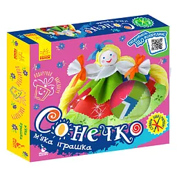 Подарунок своїми руками Лялька Сонечко Ранок 1220002 без голки