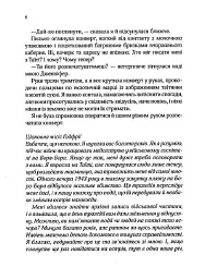 Бунгало - Сара Джіо - мініатюра 6