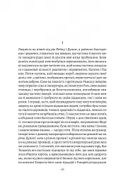 Державець. Флорентійські хроніки - Нікколо Мак’явеллі - мініатюра 7