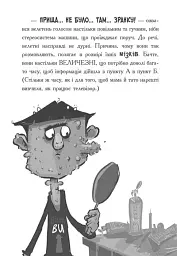 Слизький злочин. Лікарка для монстрів. Книга 3 - мініатюра 9