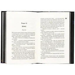 Книга Схованка. Диявольська ніч. Книга 2 - Пенелопа Дуглас КСД (9786171508088) - мініатюра 7