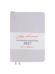 Щоденник 2027 А5 LEO Planner Binario датований ліловий (252727)