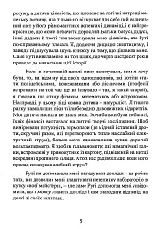 Геометрія скорботи. Роздуми про математику, про втрату близьких і про життя - Майкл Фрейм - мініатюра 5
