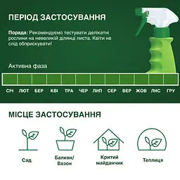 Спрей від хвороб і шкідників COMPO Complete® 2 в 1 500 мл - мініатюра 6