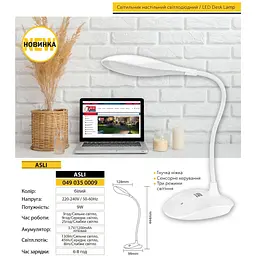 Світильник настільний Horoz Electric Asli LED 9W білий - мініатюра 3