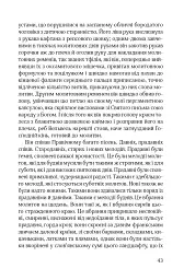 Син блудного сина - мініатюра 11