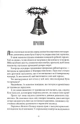 Дом Пламени и Тени. Город полумесяца. Книга 3 - миниатюра 3