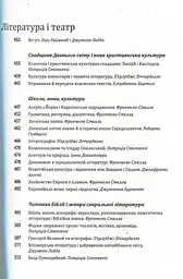 Історія європейської цивілізації. Середньовіччя. Варвари. Християни. Мусульмани - мініатюра 6