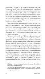 Це не моя справа - мініатюра 3