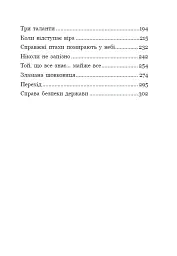 Зворотний бік світів - мініатюра 5
