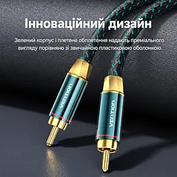 Коаксиальный аудиокабель Vention 8 м тюльпан RCA штекер на RCA штекер для цифрового S/PDIF 75 Ом с двойным экранированием в хлопковой оплётке с посеребрённым проводником OFC с позолоченными разъёмами зелёный (BCTGK) - миниатюра 6