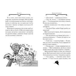Книга Агата Містері. Голлівудський трилер. Книга 9 - Сер Стів Стівенсон Видавництво РМ (9786178248451) - миниатюра 3