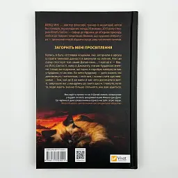 Кішка Далай-лами — Девід Мікі | Vivat, книга українською, нова, тверда - мініатюра 4