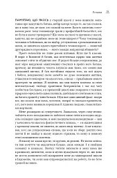 Земля обітована - Барак Обама - мініатюра 17