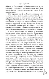 Десять дзвіночків - Євген Хміль - мініатюра 4
