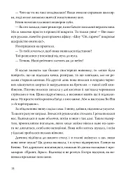 Зірка - Джеррі Спінеллі - мініатюра 8