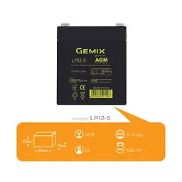 Батарея до ДБЖ Gemix LP 12В 5Ач (LP12-5) - мініатюра 4