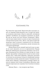 Електра - мініатюра 8