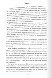 Принципи - мініатюра 6