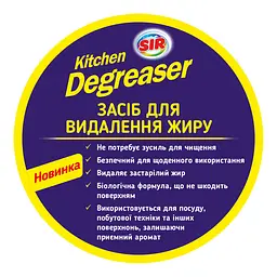 Спрей Sir Kitchen Degreaser для видалення жиру лимон 750 мл (152.SR.007.06) - мініатюра 3